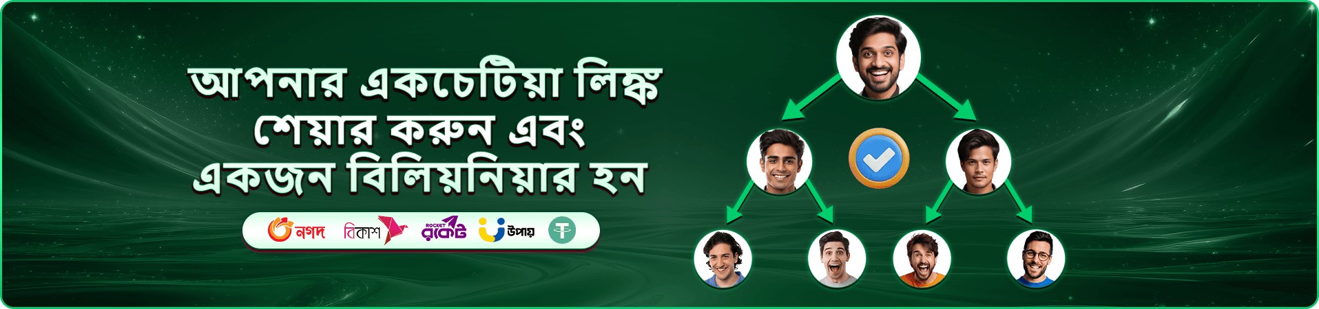 vip dhaka app ডাউনলোড করুন