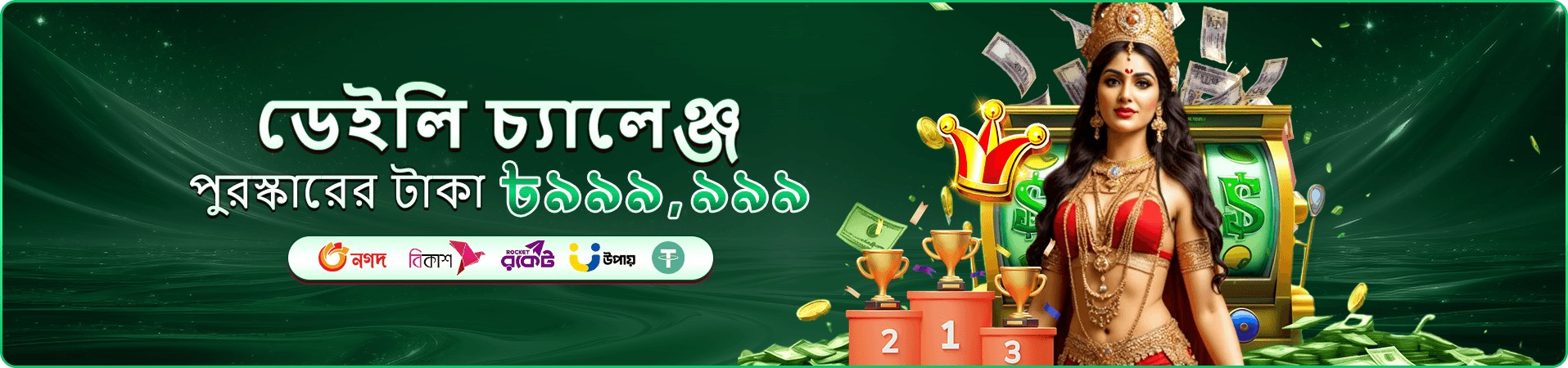 vip dhaka স্লট গেমস