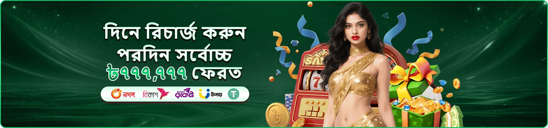 vip dhaka প্রমোশন ব্যানার