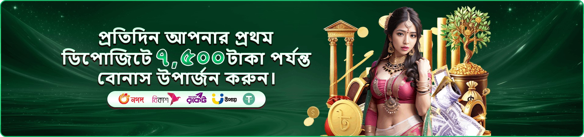 vip dhaka VIP বোনাস ব্যানার
