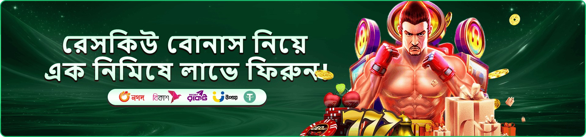 vip dhaka সাপ্তাহিক প্রমোশন